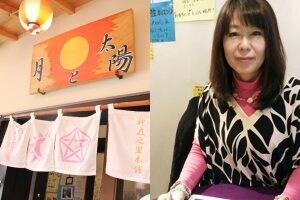 出雲市の好晏先生【月と太陽】