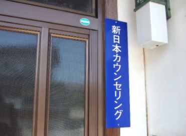 出雲超開運占い館