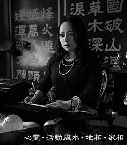 貴諒瑛華瑳先生