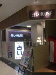 大宮domの占いHOUSE