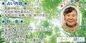 ハローライフ娘蛸