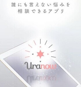 チャット占いUranowのトップページ