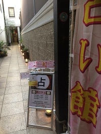 錦店