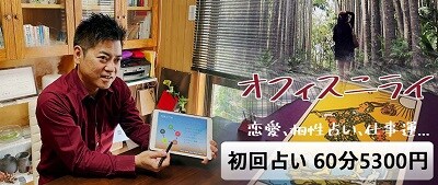 オフィスニライ