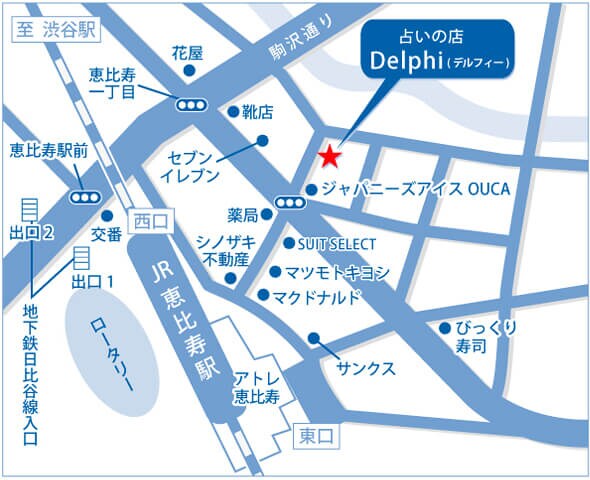 占いの店 デルフィー地図