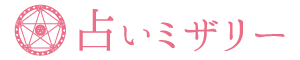 占いミザリー恵比寿店