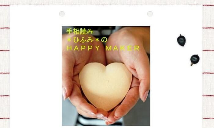 ひふみ先生のHPトップイメージ