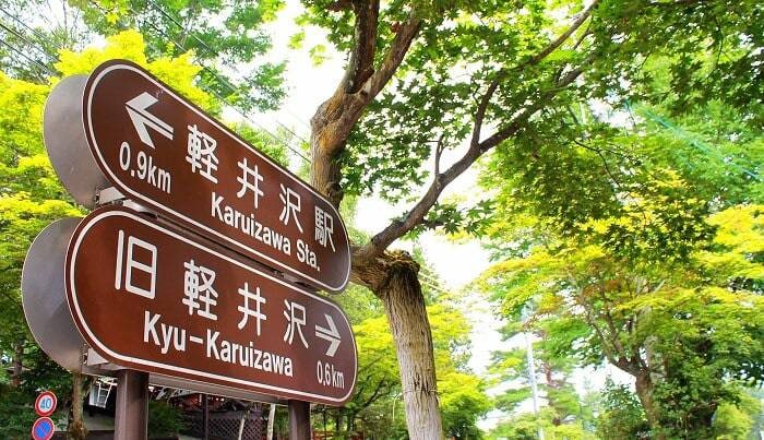 軽井沢で占い！よく当たる占い完全ガイド【旧軽や北軽も！】