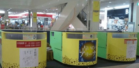 占いのアリーナ 浜松市野店