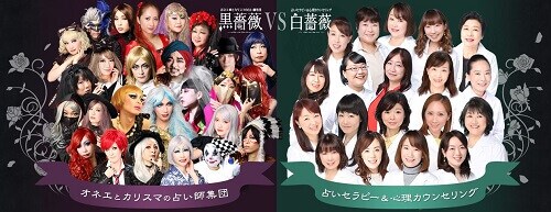 黒薔薇・白薔薇