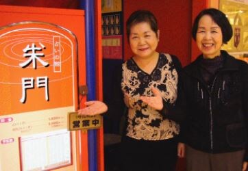 占い館占いスクールエンソー　大丸梅田店