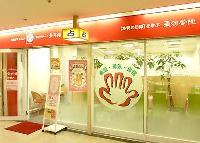 東明館　梅田店