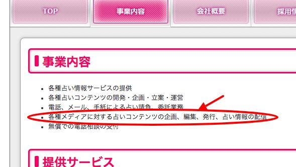 株式会社ピュアリ事業内容