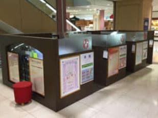 開運館E&E アルカキット錦糸町鑑定所