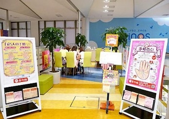 東明館オリナス錦糸町店