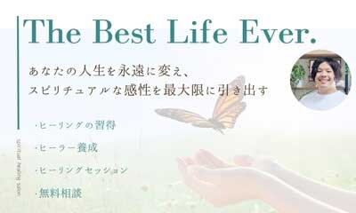 ヒーリングサロン TomoSun（トモサン）