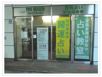 ファイブシーズン