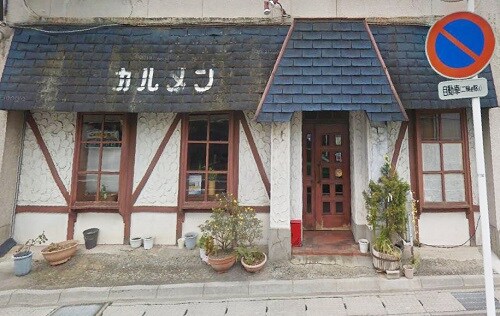 占い喫茶カルメン