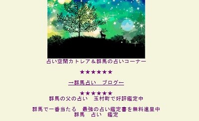 占い空間カトレア公式HP