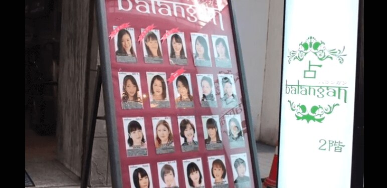 銀座占い館バランガン