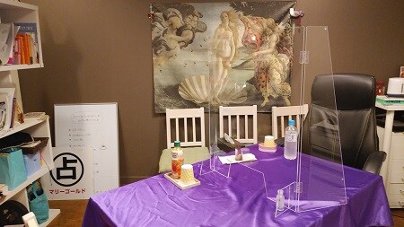 占いサロン　マリーゴールド