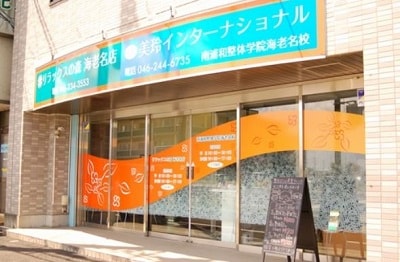 リラックスの森