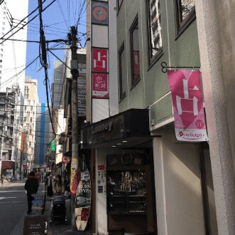 占サロンyurikago（ゆりかご）アメ村店