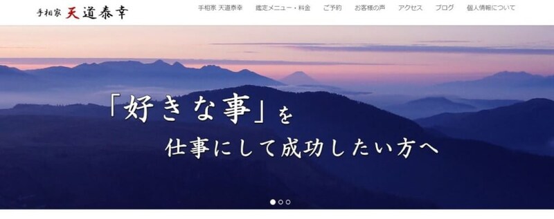 広島天童事務所