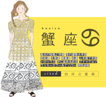 蟹座の2026年運勢ガイド！恋愛運や仕事運は？