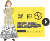 蟹座の2025年運勢ガイド！恋愛運や仕事運は？