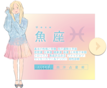 魚座の2025年運勢ガイド！恋愛運や仕事運は？