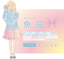 魚座の2026年運勢ガイド！恋愛運や仕事運は？