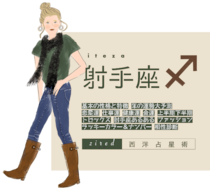 射手座の2026年運勢ガイド！恋愛運や仕事運は？