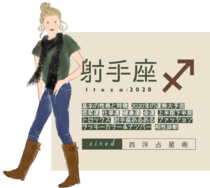 射手座の2025年運勢ガイド！恋愛運や仕事運は？