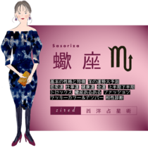 蠍座の2025年運勢ガイド！恋愛運や仕事運は？