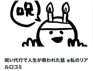 生々しい体験談記事