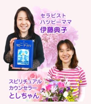 伊藤典子先生ととしちゃん先生