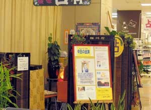 開運サロン暖母 ユアエルム成田（公津の杜）