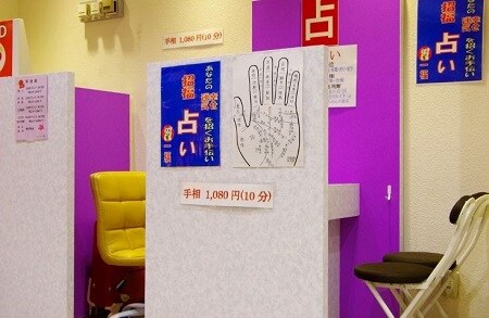 占い一福　千葉店