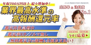 リノアの占い師募集ページ