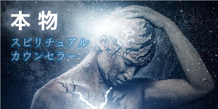 本物のスピリチュアルカウンセラー!現在国内にいるおすすめ15人