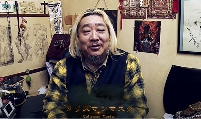 タリズマンマスター