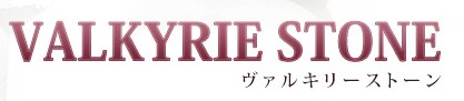 ヴァルキリーストーン