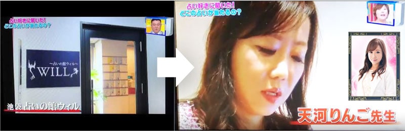 テレビでも紹介されている天河りんご先生