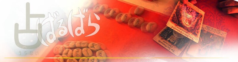 占いばるばらロゴ