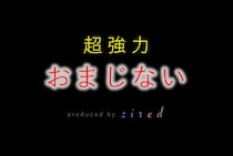 【怖いくらい強力】即効で願いが叶うおまじない21選
