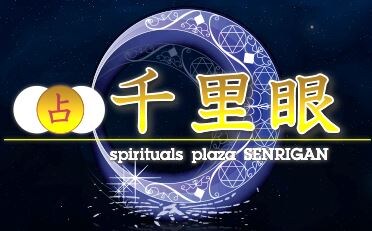 千里眼ロゴ