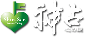 神占 心の鍵のロゴ