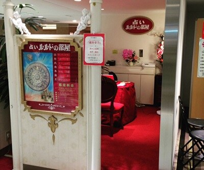 ルルドの部屋　ラスカ平塚