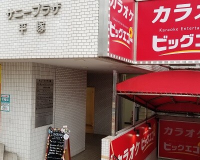 ミライなび 湘南平塚